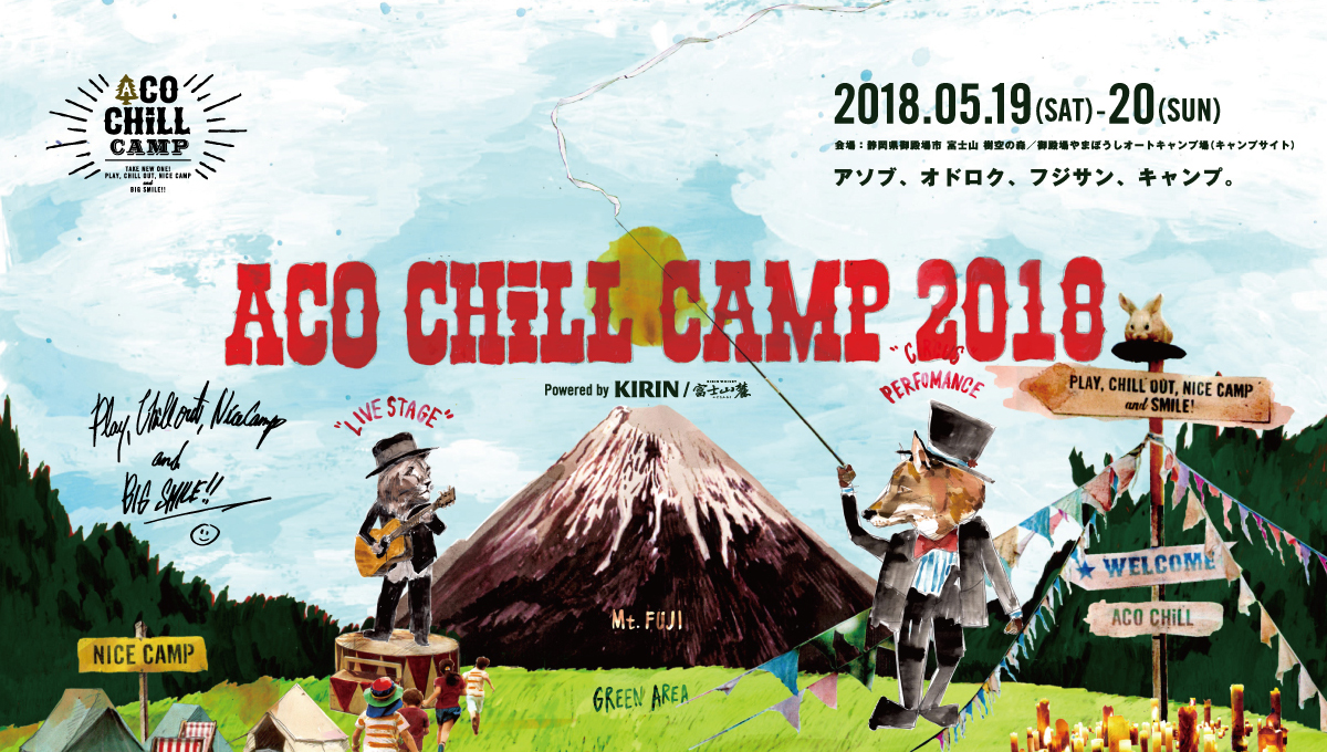 TICKET | ACO CHiLL CAMP 2018