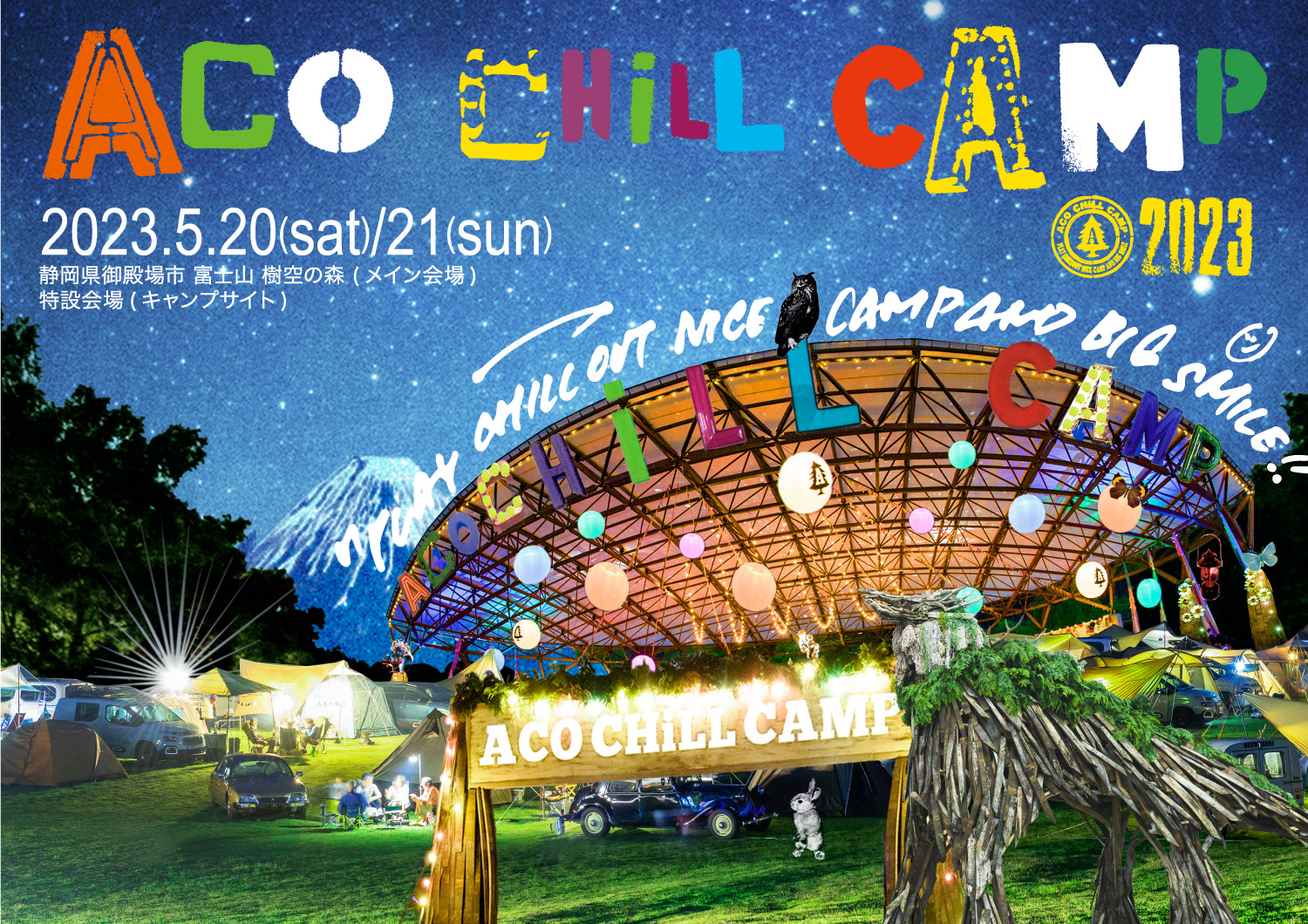 ACO CHiLL CAMP 2023