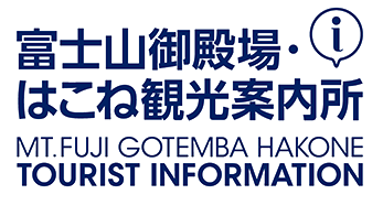 御殿場市観光協会