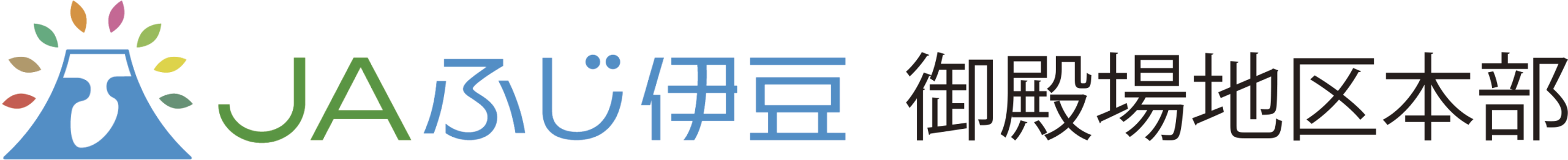 JAふじ伊豆