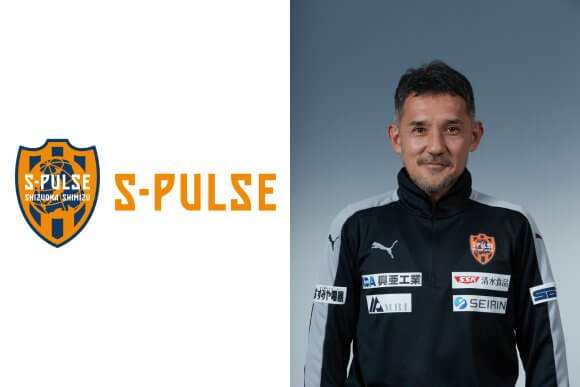 清水エスパルス・伊東輝悦