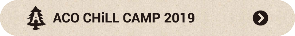 ACO CHiLL CAMP 2019